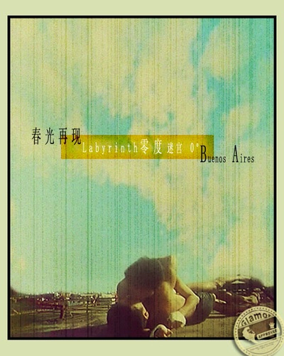 摄氏零度·春光再现的海报-其他海报