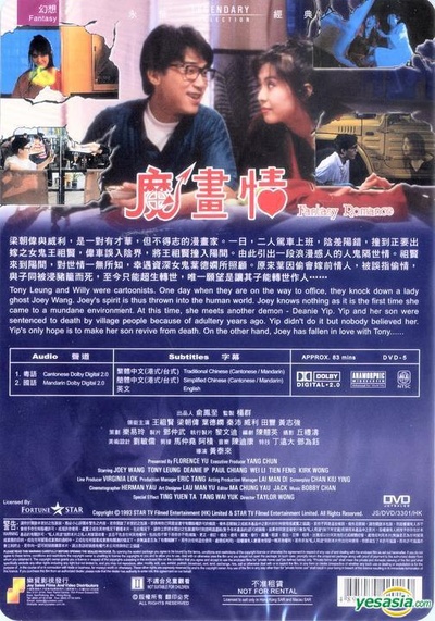魔画情的海报-其他海报
