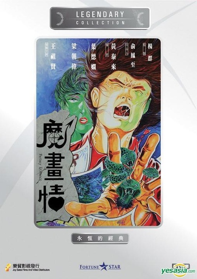 魔画情的海报-其他海报