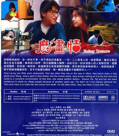 魔画情的海报-其他海报