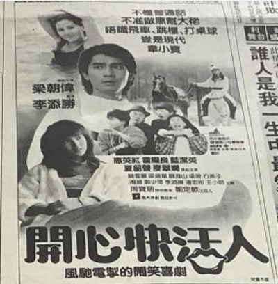 开心快活人的海报-正式海报