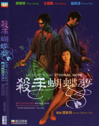杀手蝴蝶梦的海报-其他海报