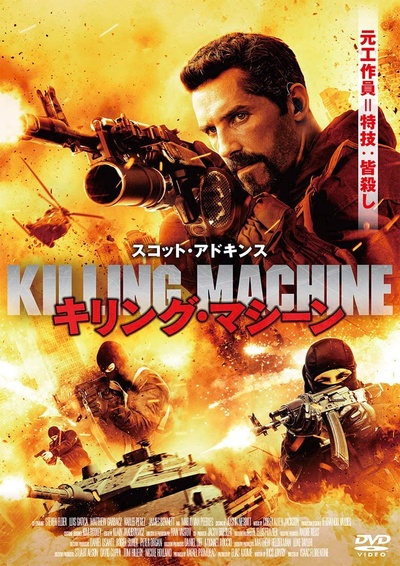 倒数追魂的海报-其他海报 日本