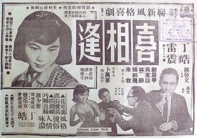 喜相逢的海报-正式海报