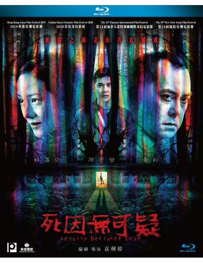 死因无可疑的海报-其他海报 中国香港