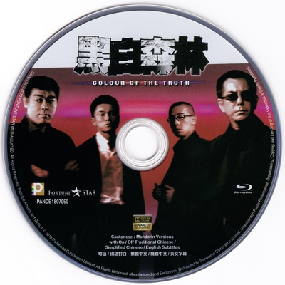 黑白森林的海报-其他海报 香港
