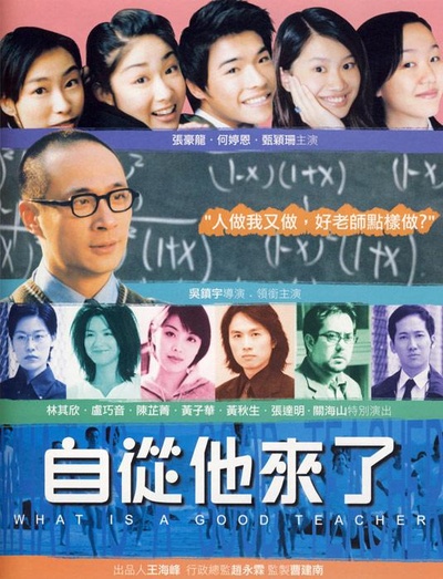 自从他来了的海报-正式海报