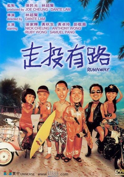 走投有路的海报-正式海报