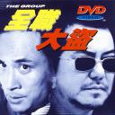 全职大盗