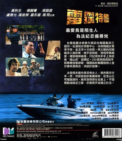 雷霆特警的海报-其他海报