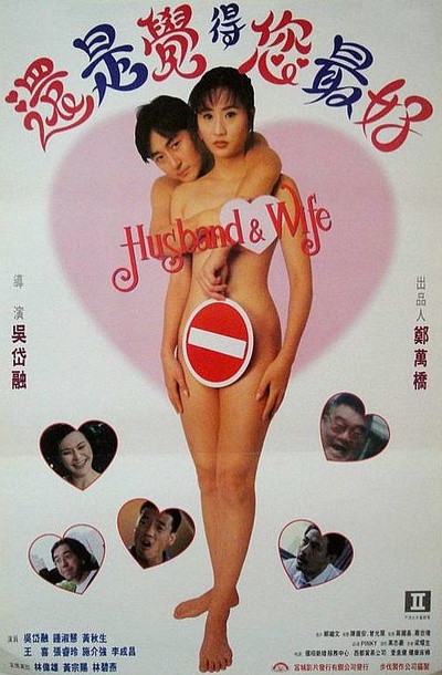 还是觉得您最好的海报-正式海报