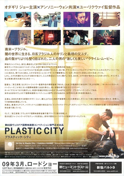 荡寇的海报-其他海报 日本