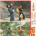 棍王