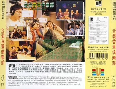 金装香蕉俱乐部的海报-其他海报