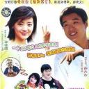 瘦身家族