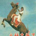 少林寺弟子