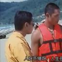 走投有路剧照