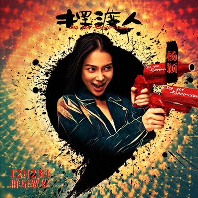 摆渡人的海报-角色海报 中国大陆