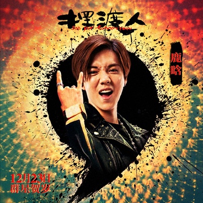 摆渡人的海报-角色海报 中国大陆