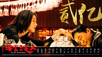 摆渡人的海报-其他海报 中国大陆