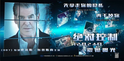绝对控制的海报-预告海报 中国大陆