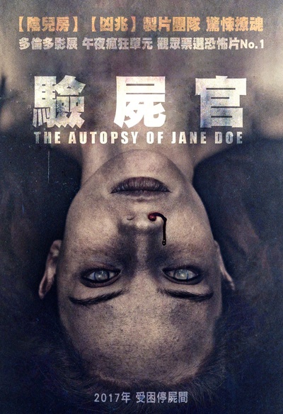 无名女尸的海报-正式海报 台湾