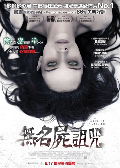 无名女尸的海报-正式海报 香港