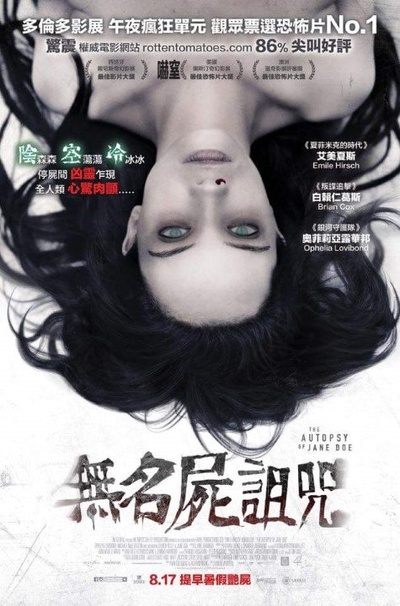 无名女尸的海报-正式海报 香港