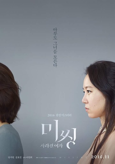 迷失：消失的女人的海报-预告海报