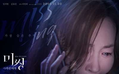 迷失：消失的女人的海报-其他海报 韩国