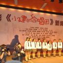 小建的合唱团剧照