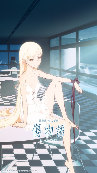 伤物语2：热血篇的海报-预告海报 日本
