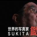 锄田剧照