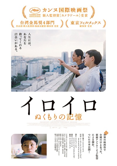 爸妈不在家的海报-正式海报 日本