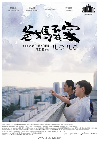 爸妈不在家的海报-正式海报