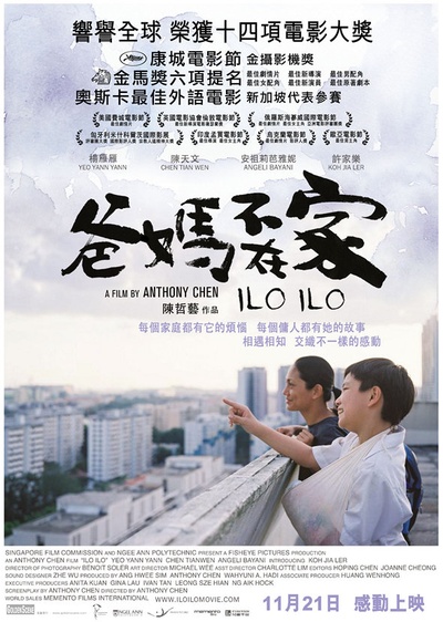 爸妈不在家的海报-正式海报 中国香港