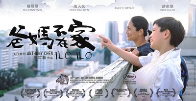 爸妈不在家的海报-正式海报 中国台湾