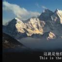 攀登珠穆朗玛峰：夏尔巴人的故事剧照