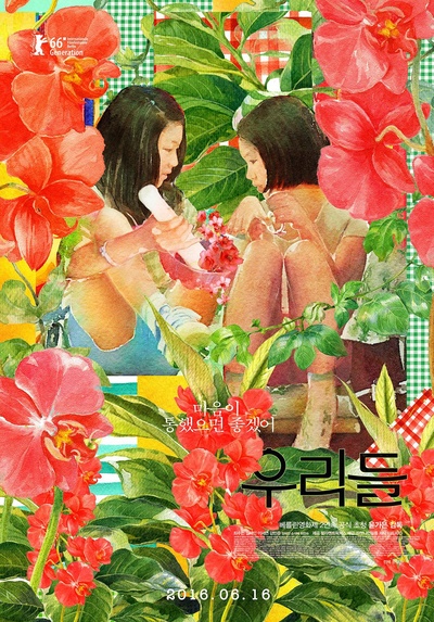 我们的世界的海报-正式海报