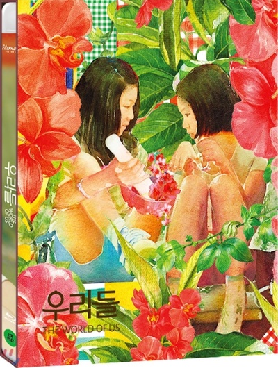 我们的世界的海报-其他海报 韩国