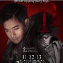 11 12 13 至死不渝