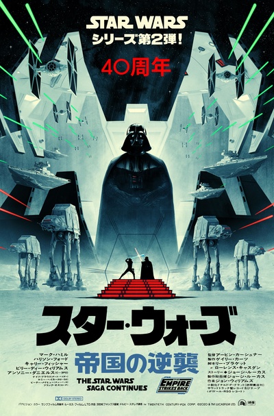 星球大战2：帝国反击战的海报-正式海报 日本