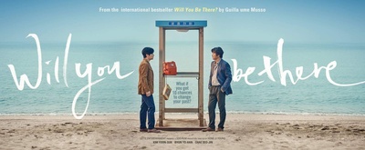 你会在那里吗？的海报-预告海报 韩国