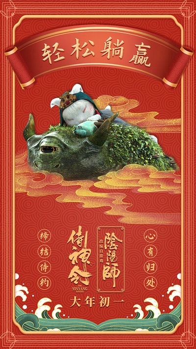 侍神令的海报-其他海报 中国大陆
