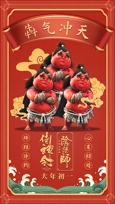 侍神令的海报-其他海报 中国大陆