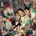 侍神令