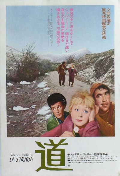 大路的海报-正式海报 日本