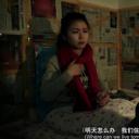 夜明前的微不足道：破剧照