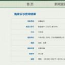 未来信剧照