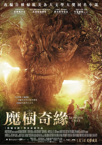 怪物召唤的海报-正式海报 香港